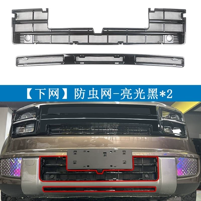 grille, radiator protection net, special – Automobile anti-insect net - great-wall-26-models-of-haval-h10-available-online-painted-black2