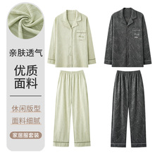 2024秋季情侣睡衣女纯棉长袖套装简约休闲男士家居服宽松大码秋冬