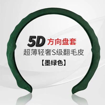 Steering wheel cover – Steering Wheel Cover - 5d-suede-dark-green-38