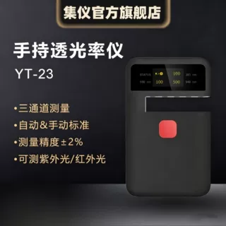 集仪手持透光率仪YT-23钢化玻璃薄膜塑料导光板半透明透过率检测