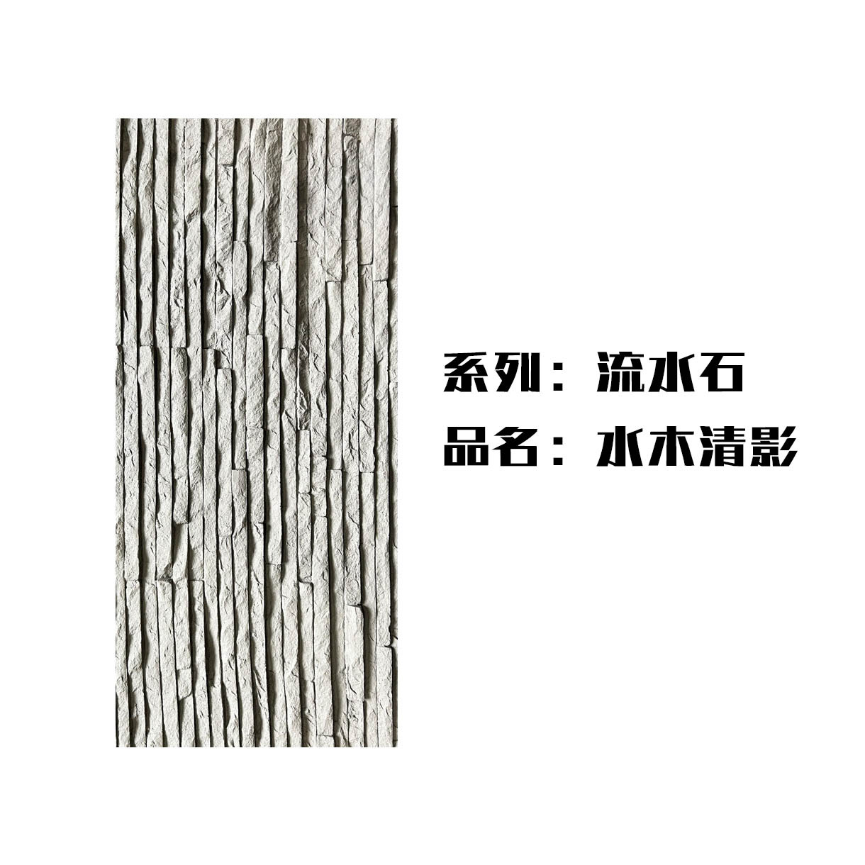 Piedra suave y flexible, revestimiento de travertino, nueva línea de piedra blanda, fondo de losa de piedra, azulejos de pared exterior, porcelana blanda decorativa, roca Ying'an