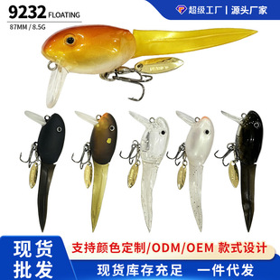 ��ƷС���u�L·���D87mm/8.5gܛβ���������DӲ�D9232��Ʒ