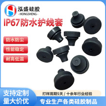 定制硅胶塞IP67防尘防水护线套耐高低温电线电缆保护环硅胶过线圈