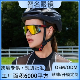 太阳镜;骑行眼镜;老花镜