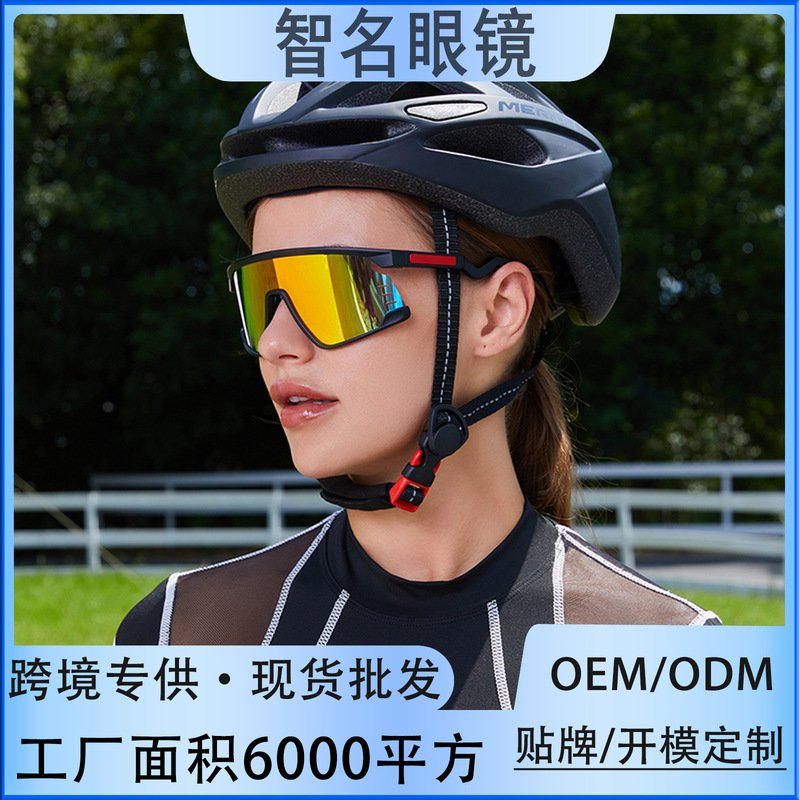 外国貿易の越境する新型のまぶしいサングラスの女性の屋外のスポーツのサングラスの防風の砂は眼鏡の登山のゴーグルに乗ります。|undefined