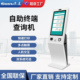 触控产品;广告机;工控电脑产品