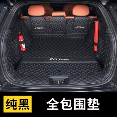 surrounded by 24 third-generation – Trunk Mat - black-and-black-full-surround-protection-trunk-mat-fourth-generation-cs75plus-exclusive
