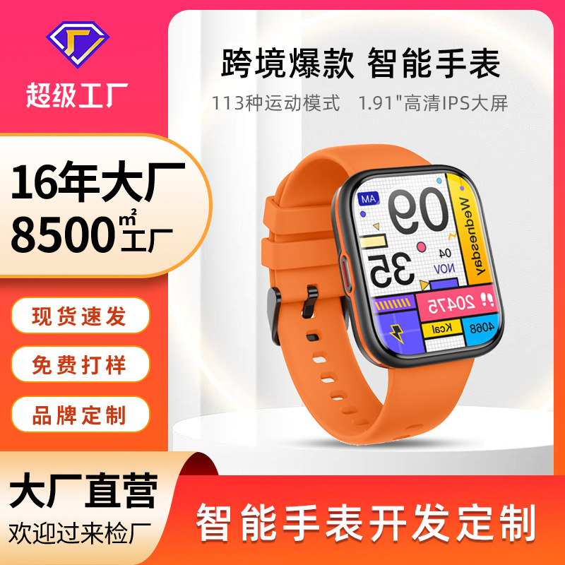 工厂定制smartwatch智能手表 瑞昱+优创忆亚马逊新款手表礼品定制