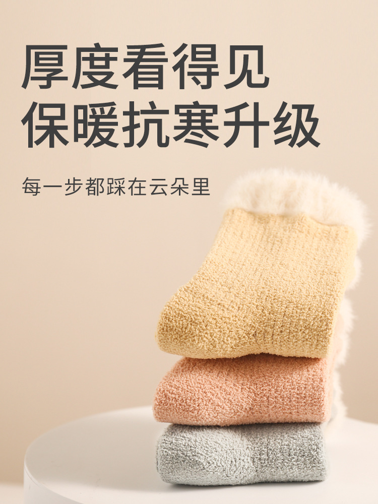 2024 invierno nuevos calcetines para bebés calcetines calientes sin hueso para niños y niñas de color sólido medias