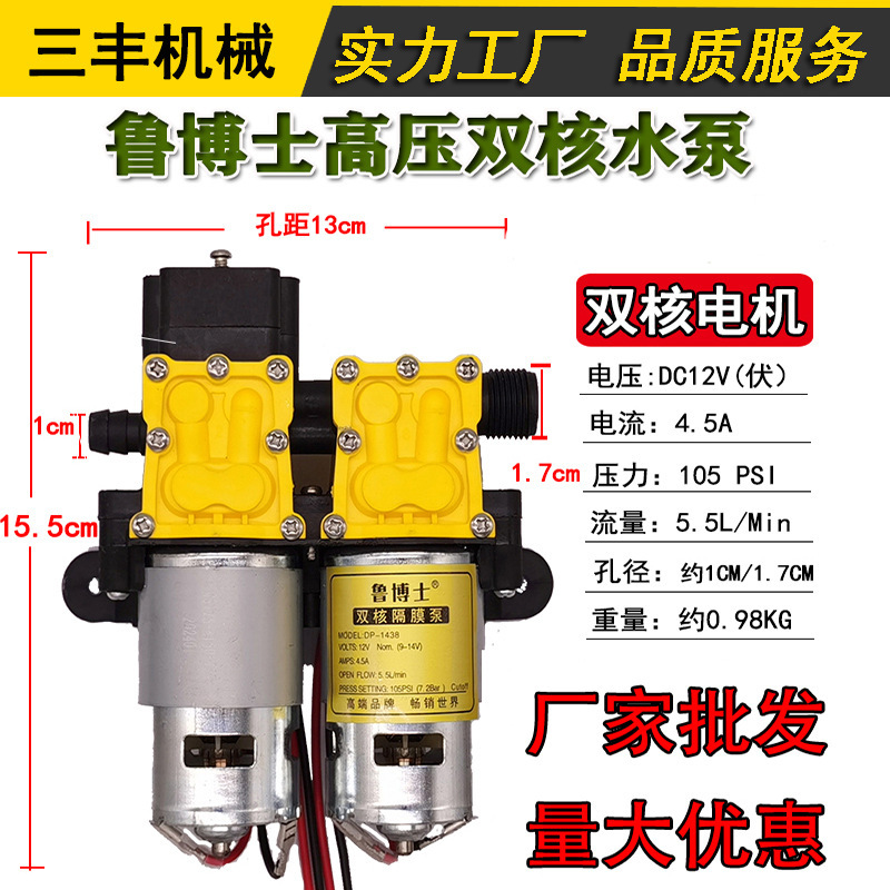 12v電動噴霧器ポンプ高圧知能還流ダイヤフラム二核ポンプ電動噴霧器部品卸売り|undefined
