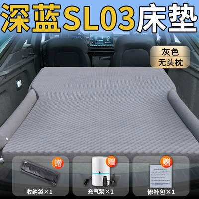 Mat Trunk Bed Car Air – Vehicle-mounted inflatable bed - changan-dark-blue-sl0325-25-model-exclusively-for-changan-deep-blue-sl03-gray-headrestless-polka-dot-wing-model