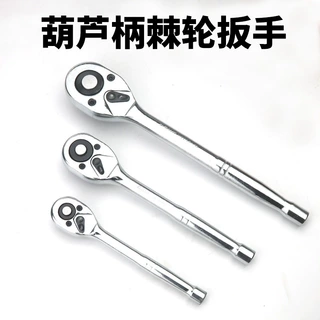抛光镀铬24齿手动快速扳手 葫芦柄双向棘轮 大中小飞快脱快速棘轮