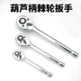 双向大中小快速手动扳手