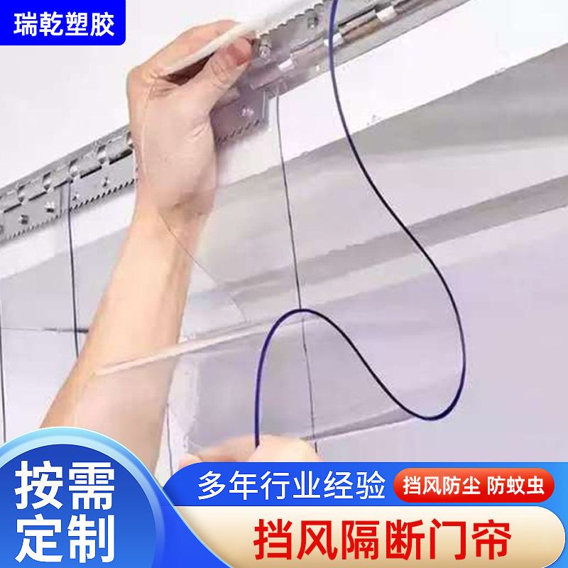 Plastic Summer Door Curtain for Wind Protection, Heat Insulation, and Air Conditioning Partition; Suitable for Home Entrance, Shop, Commercial Use; Soft Curtain for Mosquito Prevention