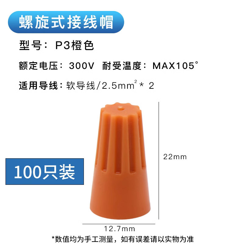 スパイラルキャップ防水圧線キャップ端子回転式閉端端子電線圧線キャップ1p 2p 3p 4p 6|undefined