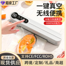 跨境直供家用全自动封口机真空机厨房小型食品真空压缩塑封保鲜机