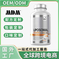 跨境代 工维生素 胶囊 vitamin  capsules 源头厂家 跨境直供OE M