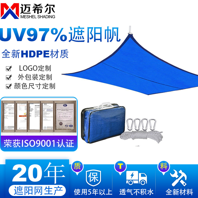HDPE三角四角防晒遮阳帆户外防水透气遮阳蓬天幕遮阳网庭院遮光|ms
