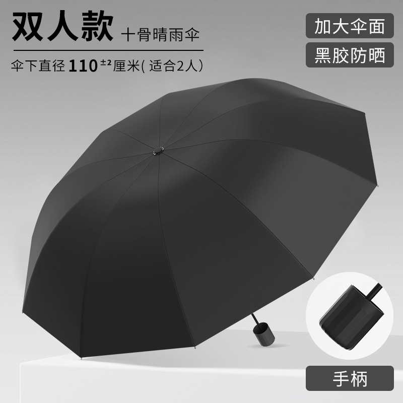 雨伞广告定制大号反向折叠伞加大加厚加固双人晴雨两用防晒遮阳伞|undefined
