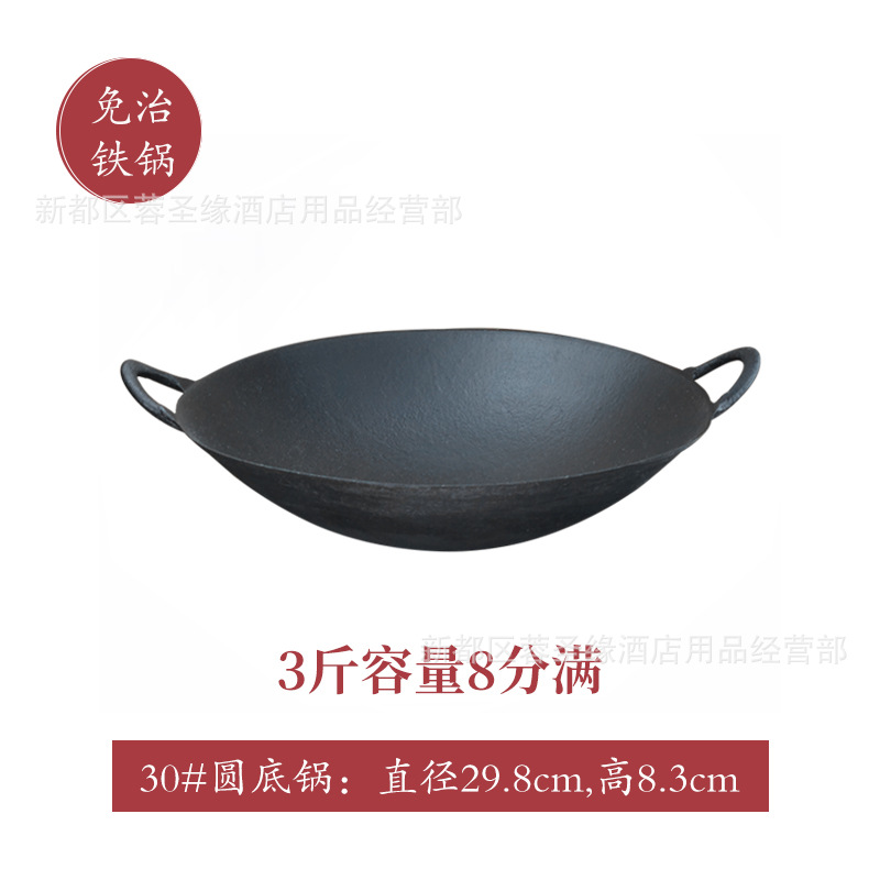 30cm round bottom red pot (suitable for gas stoves)