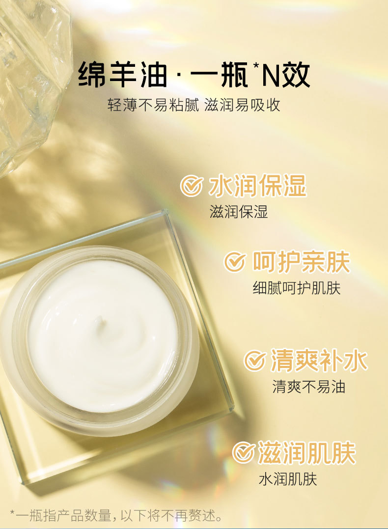 绵羊油90g-详情_05