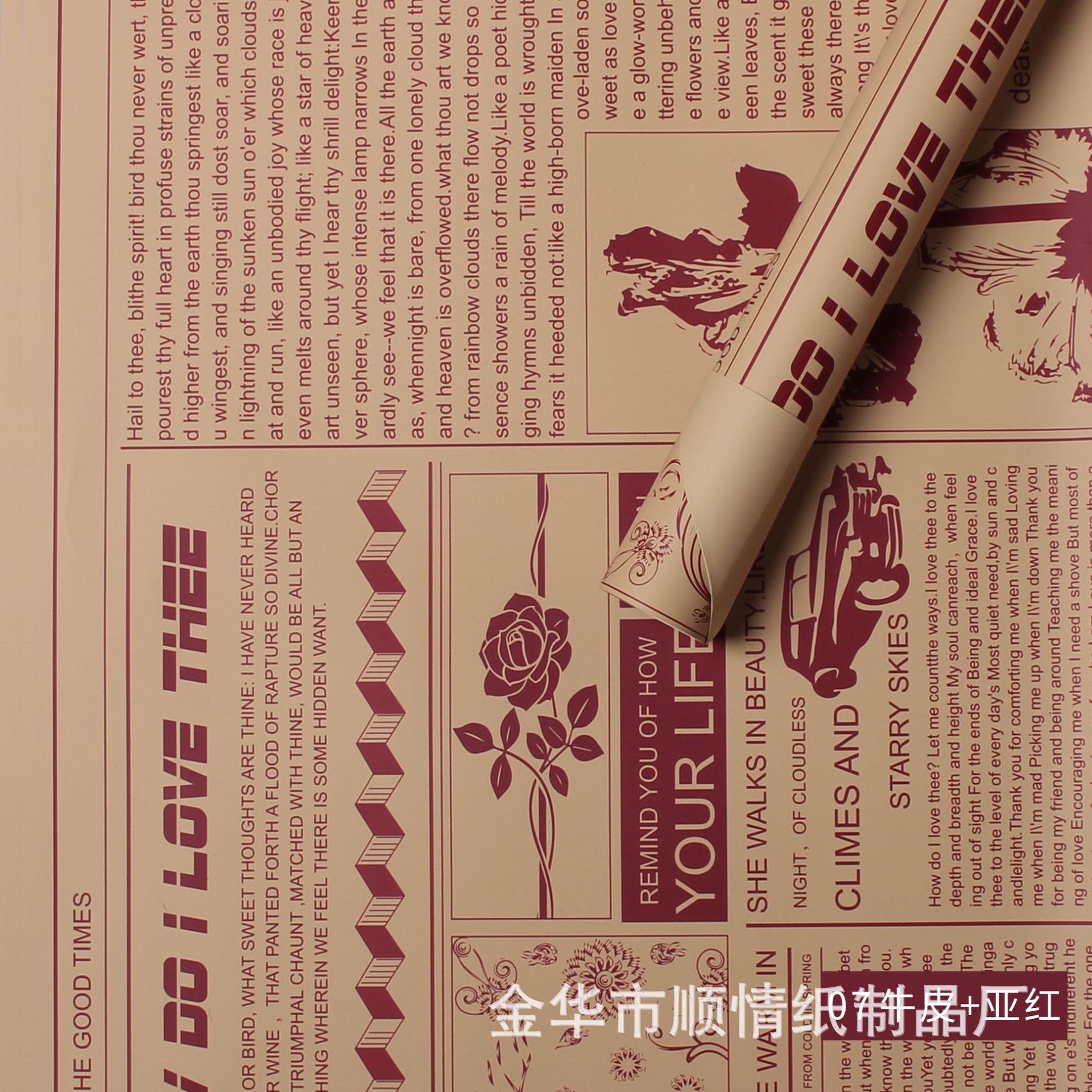 Flor fiesta fábrica al por mayor periódico inglés transfronterizo flor embalaje florista material de embalaje regalos embalaje papel