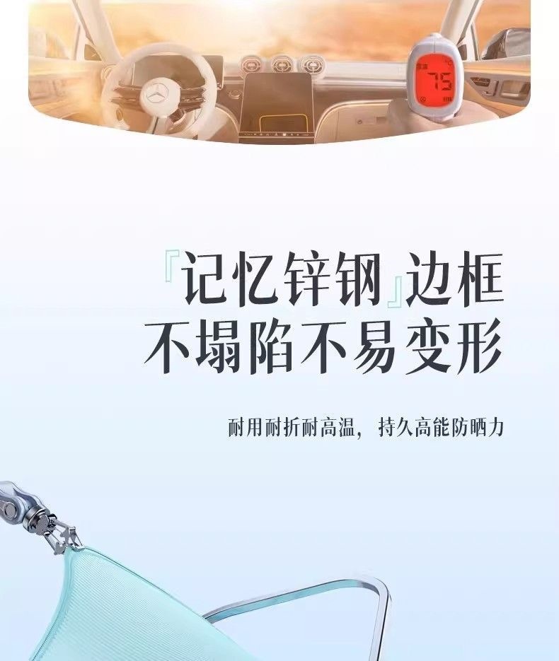 Double-Sided Ice Blue Adhesive Car Sunshade for Front Windshield, Car Interior Sunshade, Sun Protection and Heat Insulation Sunshade Curtain