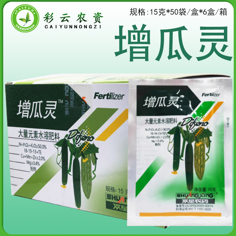 增瓜灵黄瓜苦瓜专用大量元素叶面肥提高坐果率雄花变雌花寿光双星