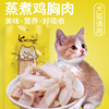 严选宠物零食批发猫狗通用鸡胸肉40g拌粮奖励水煮大块鸡肉鲜肉|ru