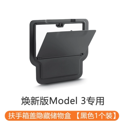 Control Storage Box Armrest Box | Car storage bag/box - renewed-version-of-model-yyl3-armrest-box-hidden-storage-box-black