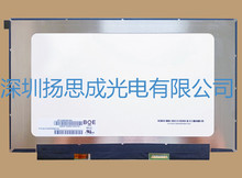 NT133WHM-N45京东方液晶显示屏全新原厂原包现货，价格以咨询为准