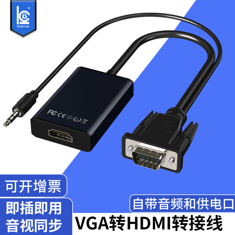 vga转hdmi高清视频转接线带3.5音频线micro usb充电vga to hdmi线