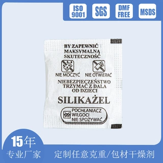 光标定制印刷，防潮除湿 干燥剂包材定制  1克硅胶 波兰语干燥剂