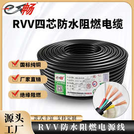 铜芯阻燃RVV4*0.5无氧铜护套电源线4芯楼宇对讲控制线 五方通话线