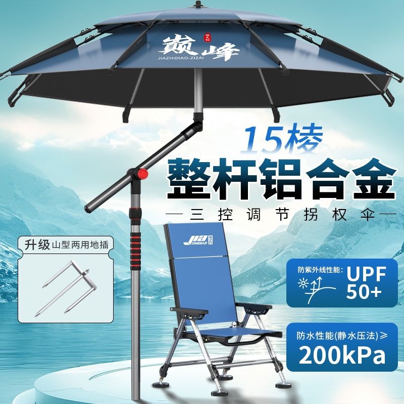 2026 New Model Fishing Umbrella, Fishing Parasol, Thickened Black Coating, Sun Protection, Foldable Sunshade Umbrella
