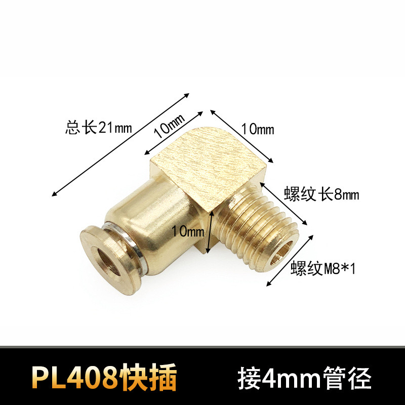 PL408 enchufe rápido (enchufe roscado M8 φ4 tubo)