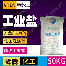 洗涤剂;营养强化剂;其他无机盐