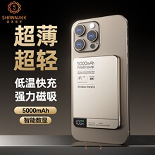 磁吸无线15W快充充电宝小巧便携magsafe外接电池超薄数显移动电源