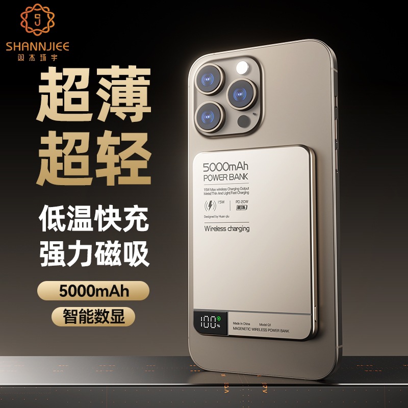 Magnetic suction wireless 15W fast charging treasure compact portable magsafe external battery ultra-thin digital display mobile power