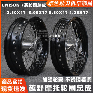 ���bCRF���٠�����O�I��UNISON7ϵǰ3.50��4.25-17�ӌ���̥݆Ȧ