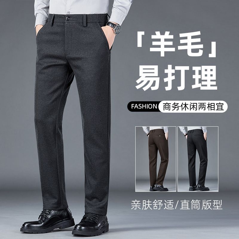 2025 Autumn/Winter New Men's High-End Wool Casual Pants Business Non-Iron Thick Fleece-Lined Straight-Leg Premium Dress Pants