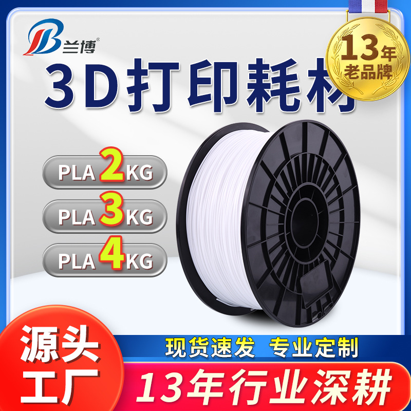 3D printer üçün PLA filament, 2 kq və 3 kq çəkidə