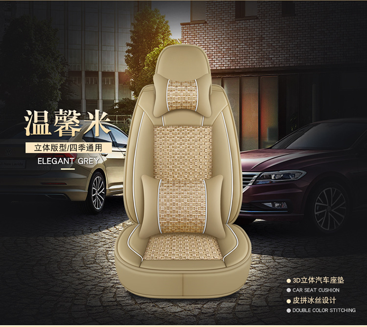 Cross-Border Foreign Trade All-Season Universal Seat Cushion Cover Full Surround Car Seat Cover Leather Seat Cover Summer Ice Silk Seat Cushion