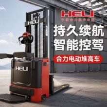 合力电动叉车升降堆高车2吨小型装卸搬运铲车液压托盘升高电叉车