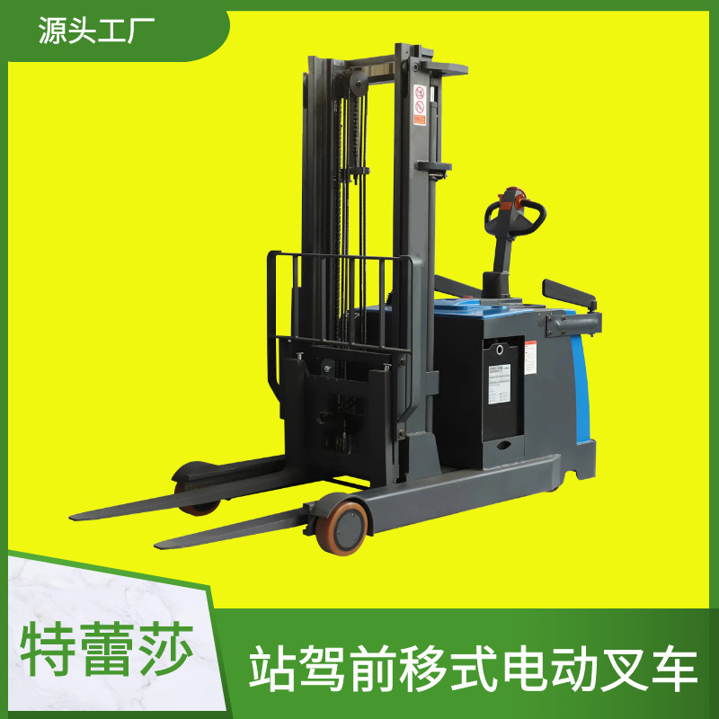 1.5吨站驾前移式电动叉车1吨吨站驾步行前移式电动叉车