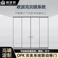 OPK идеальная система чрезвычайно узкая раздвижная дверь алюминиевый балкон гостиная кухня тройная стеклянная раздвижная дверь без нижней направляющей