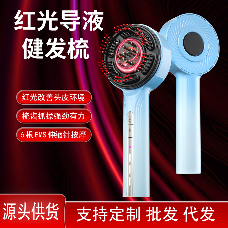 头皮上药器EMS电动养发梳揉捏按摩器红光理疗生发仪滚珠导液护发|undefined