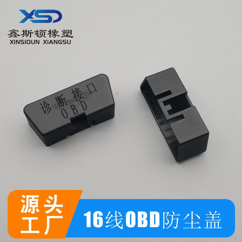 Интерфейс OBD Защитная крышка Диагностический интерфейс Компьютерная защита пылезащитная модификация