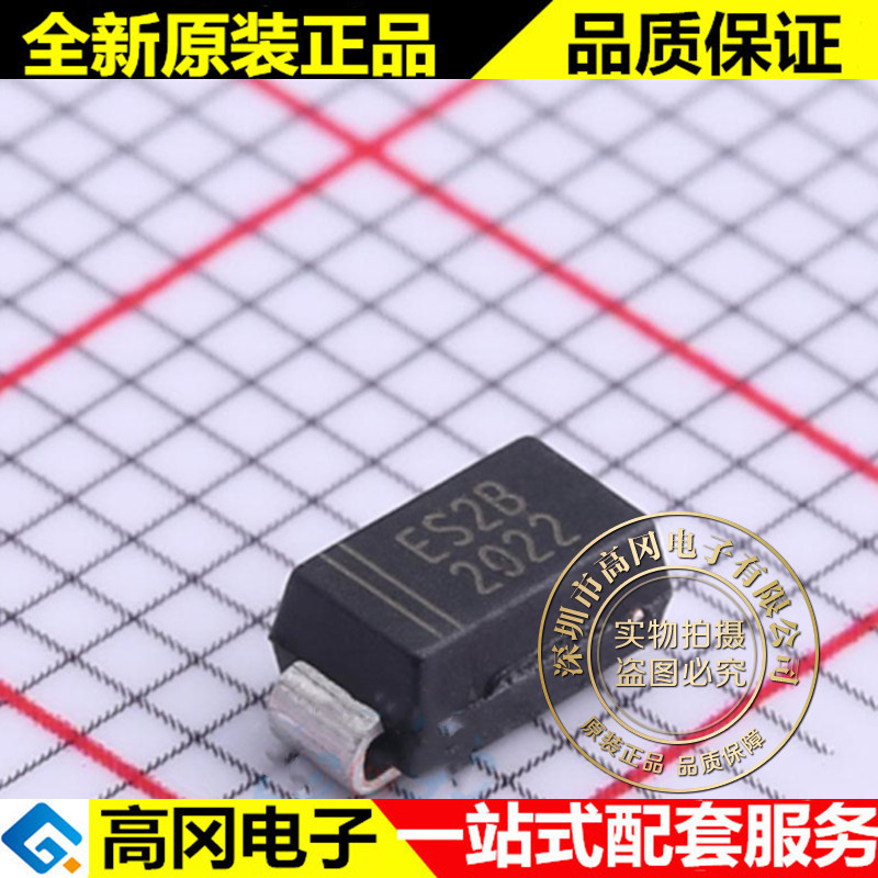 ES2B SMA Crystal Guide Micro 2A 100V SMD Ultra-fast Recovery Diode