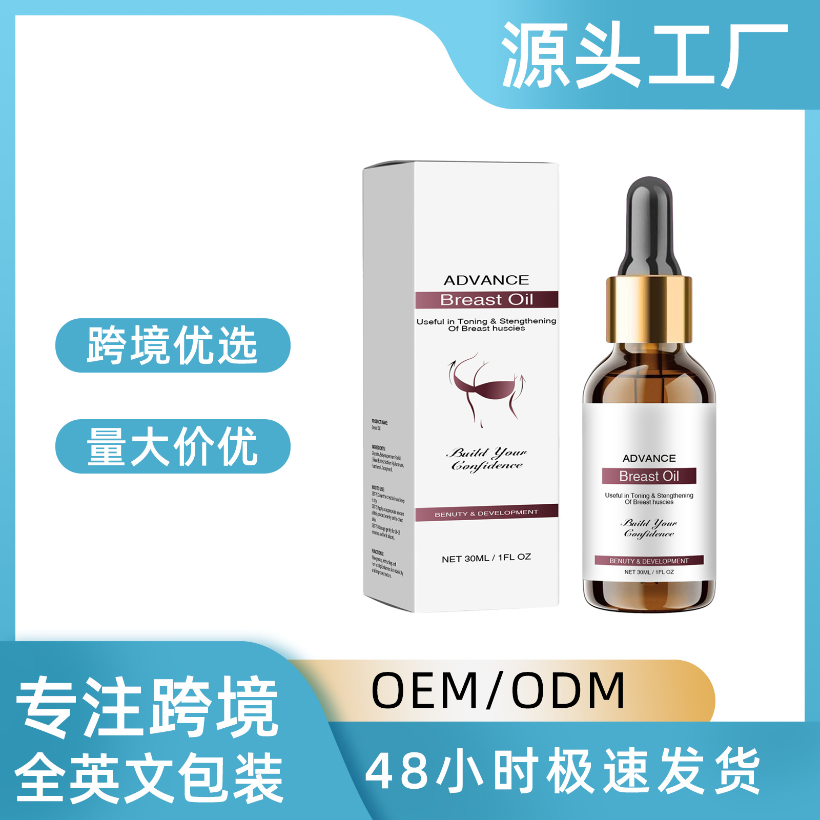 跨境热卖胸部护理滴丰盈弹性紧致肌肤温和滋润保湿美胸护理营养剂